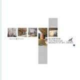 新国誠一の具体詩〜詩と美術のあいだに〜