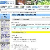 7月のお花茶屋図書館子ども親子対象事業
