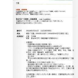 第47回「文藝賞」原稿募集