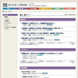 考古展示室ガイド(6月）