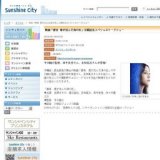 映画「群青 愛が沈んだ海の色」公開記念スペシャルトークショー