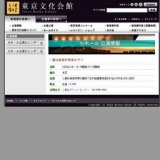 二期会新進声楽家の夕べ