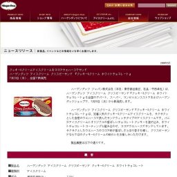 ハーゲンダッツ アイスクリーム クリスピーサンド「クッキー&クリーム ホワイトチョコレート」発売