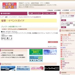 フラフェスティバルNAGOYA