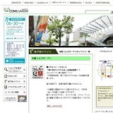 「第17回カラオケ大会」出場者募集！！