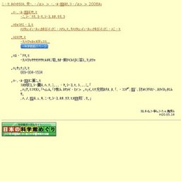 テーマ展「ハーブの世界」