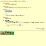 テーマ展「ハーブの世界」