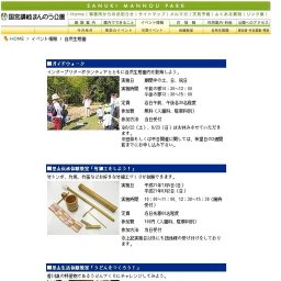 里山伝承体験教室「竹細工をしよう！」