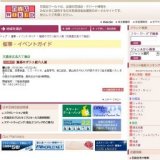 魅惑のガラス絵六人展