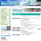 ～宇野港うめゆめ市場～