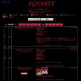 【深津純子 with ロス☆エルマノス】