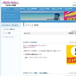 MRT夏休みフェスティバル 「お化け屋敷 ザ・きもだめし〜新・四谷怪談〜怨霊の杜」