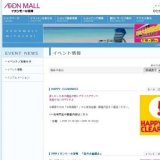 MRT夏休みフェスティバル 「お化け屋敷 ザ・きもだめし〜新・四谷怪談〜怨霊の杜」