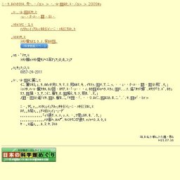 オリジナル風鈴作り