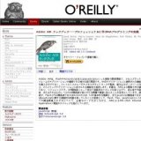 オライリー「Adobe AIR クックブック」発売