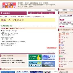 家具・敷物・ベッド大バーゲン