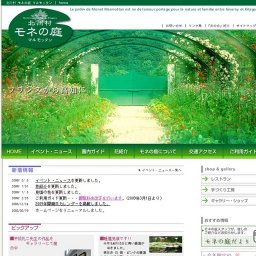 モネの庭 夜間開園(〜８／２)【北川村】
