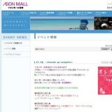 ゴローズの宮崎物産展