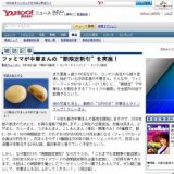 ファミマが中華まんの“朝限定割引”を実施！