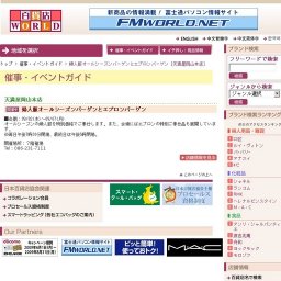 婦人服オールシーズンバーゲンとエプロンバーゲン