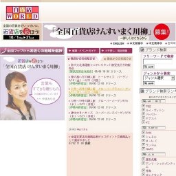 秋の大北海道展じゃがいもネット限定先行予約販売