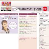 秋の大北海道展じゃがいもネット限定先行予約販売