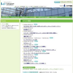 ケロロ軍曹のハロウィンパレード大作戦！！