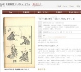 「四コマ漫画の歴史 〜北斎から『萌え』まで〜」展 | 京都国際マンガミュージアム