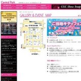 クリエーターズ・ショウケース