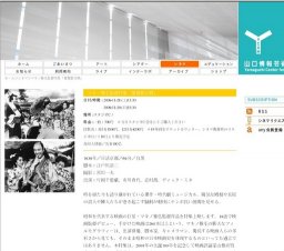 マキノ雅弘監督特集「鴛鴦歌合戦」