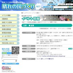 ～玉野・書道展～