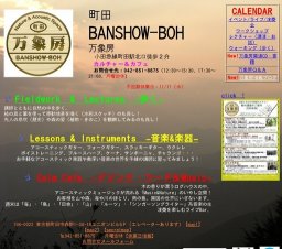 歴史地理ウォーキング講座　第１１回　「横浜金沢三山～称名寺を歩く」－鎌倉の外港・金沢の霊場－
