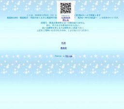 戦神4〜時代の軌跡〜