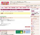 半期に一度 トリンプセール