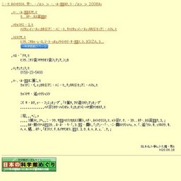 海と船の巡回展