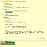 海と船の巡回展