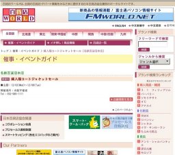 婦人服コートジャケットセール