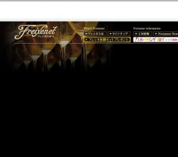 「フレシネ」体験セットプレゼントキャンペーン実施中
