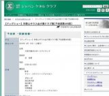 【ドッグショー】和歌山サウス全犬種クラブ展[予定頭数400頭]