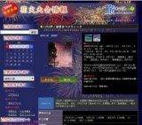 1252芦ノ湖夏まつりウィーク