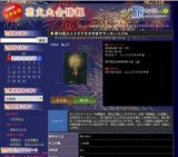 第34回ユニトピアささやまサマーカーニバル