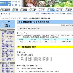 7月の葛飾図書館子ども親子対象事業