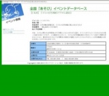 子どもの自然体験をすすめる講演会