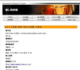 ２０１０年度 熊本ＹＭＣＡ学院 入学式