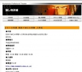 ２０１０年度 熊本ＹＭＣＡ学院 入学式