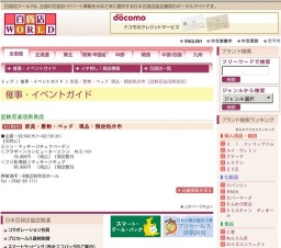 家具・敷物・ベッド 現品・限定処分市