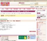 家具・敷物・ベッド 現品・限定処分市