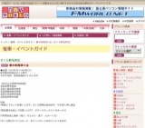 春の制服承り会