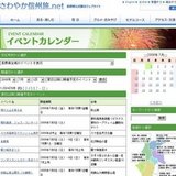 第24回三遊亭楽太郎杯争奪渋温泉ゲートボール大会＆寄席のつどい