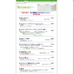 ＥＴＯランド 夏休みスキーフェスタ